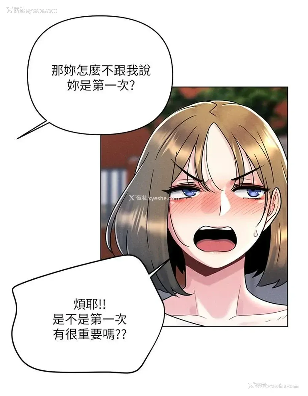 24P - 今晚是第一次