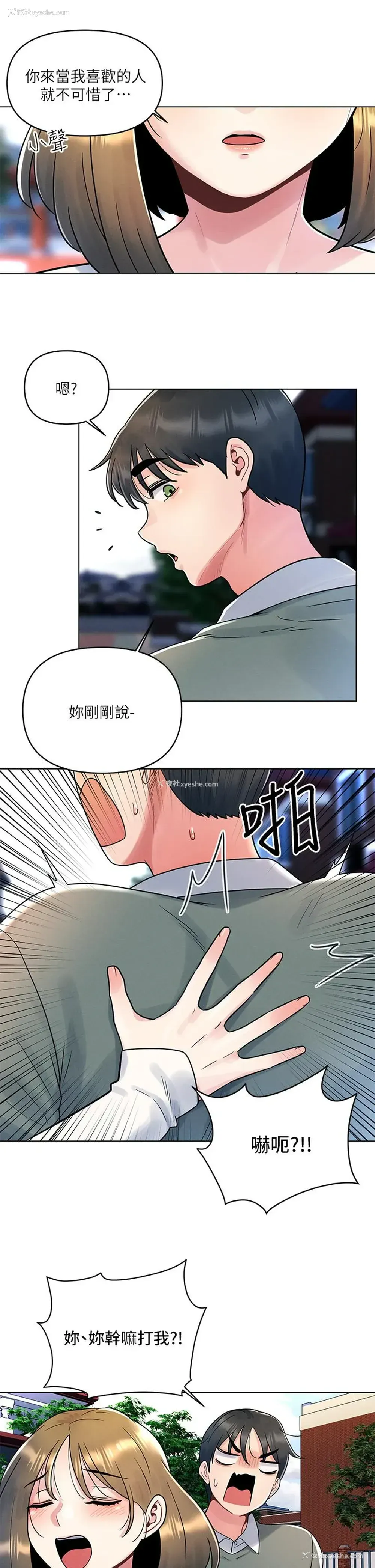 26P - 今晚是第一次