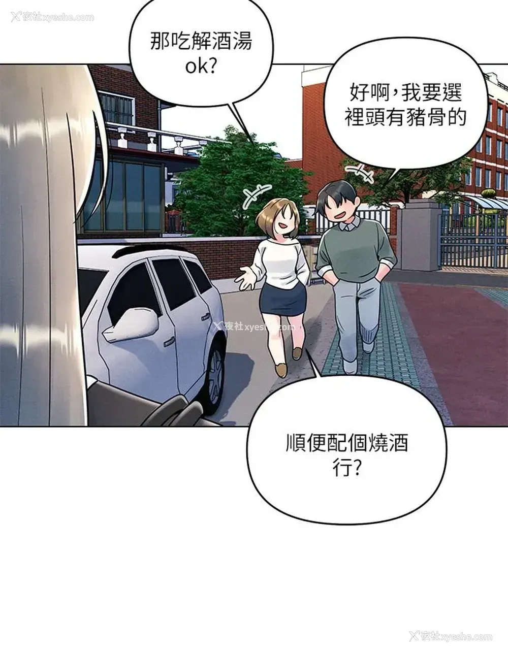 28P - 今晚是第一次