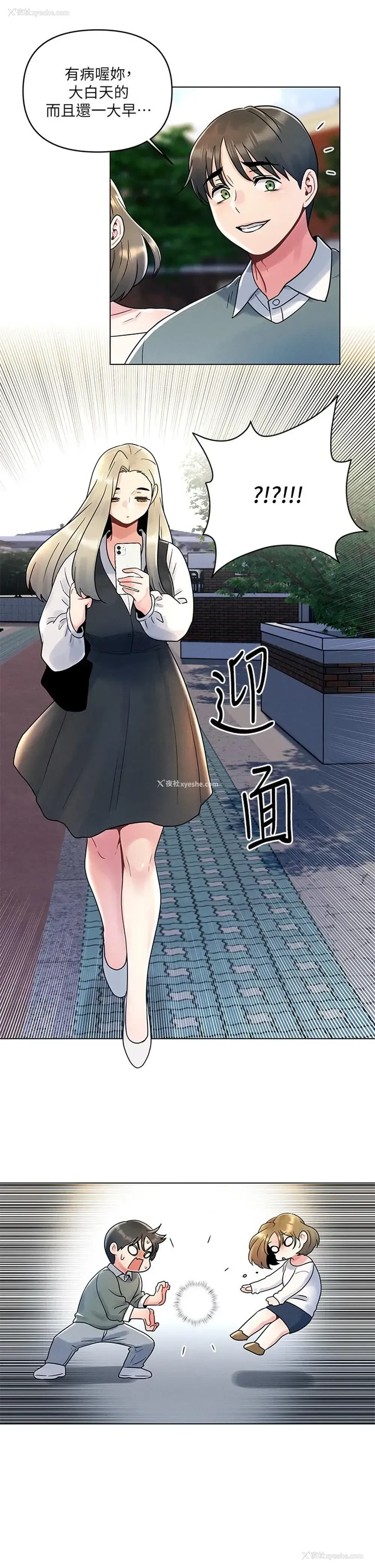 29P - 今晚是第一次
