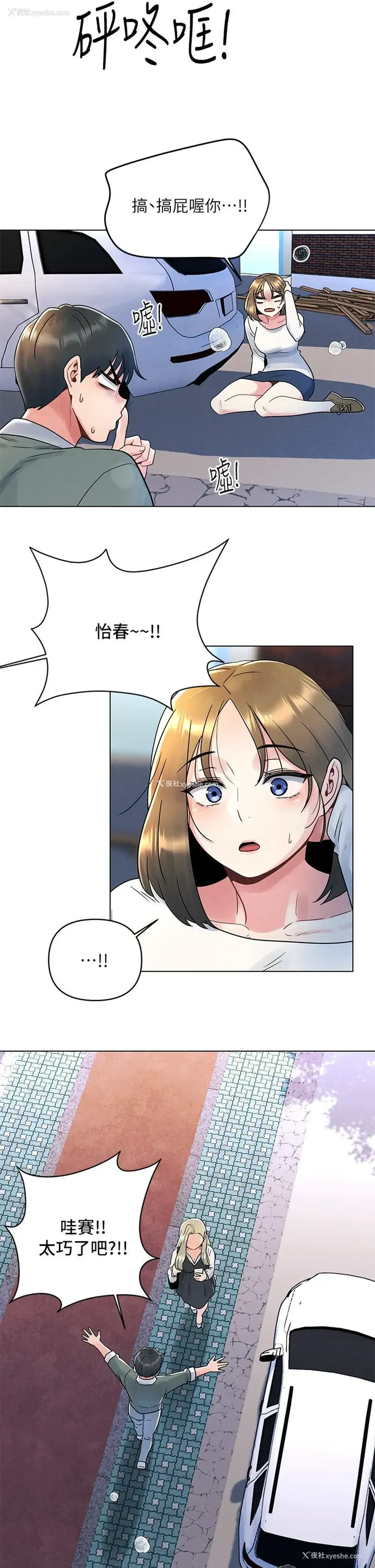 30P - 今晚是第一次