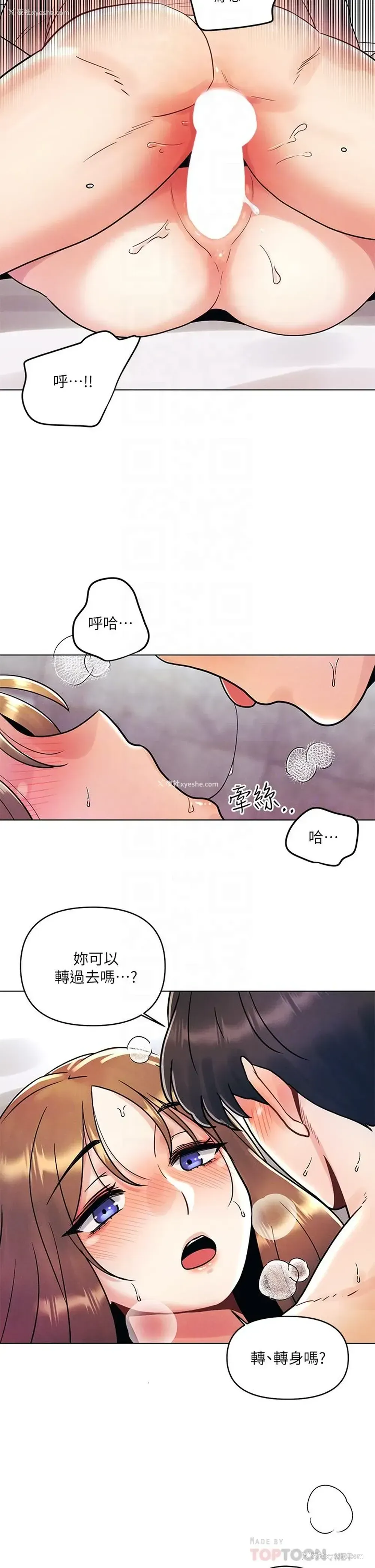 6P - 今晚是第一次