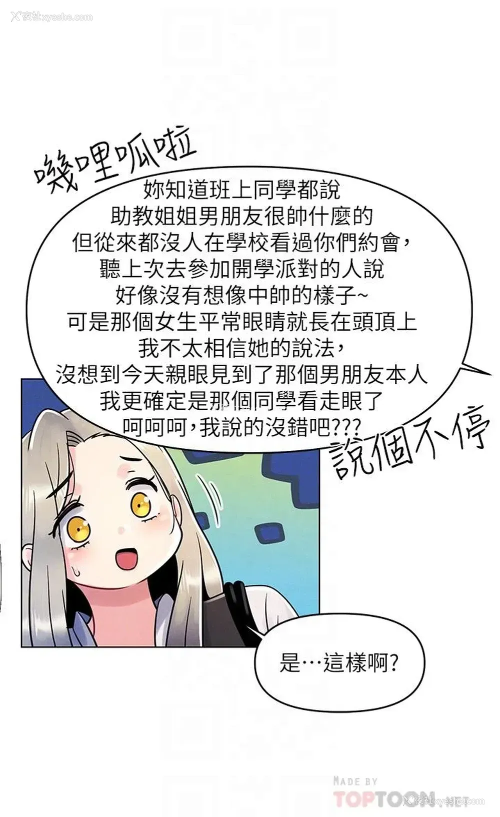 12P - 今晚是第一次