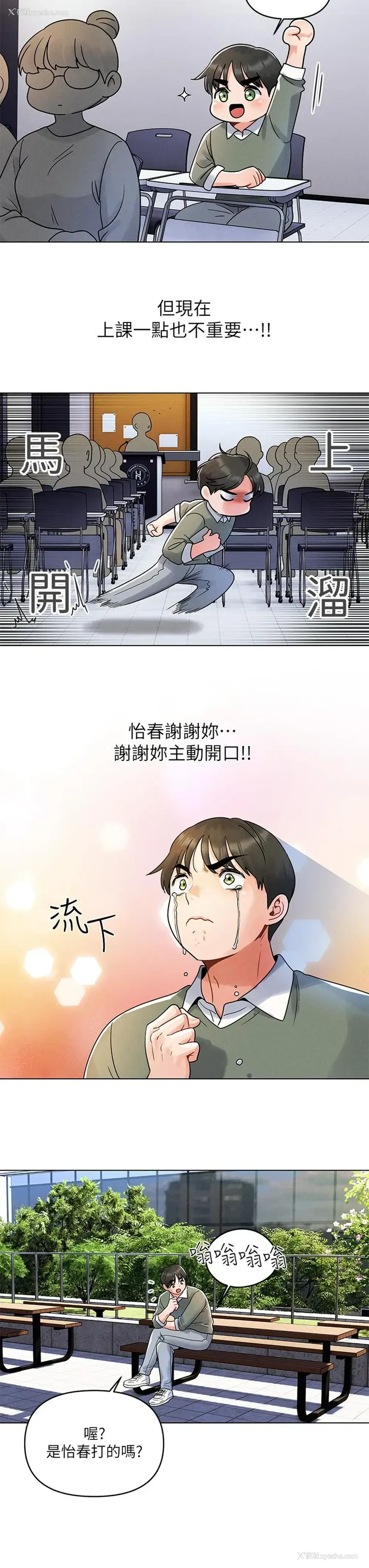 15P - 今晚是第一次