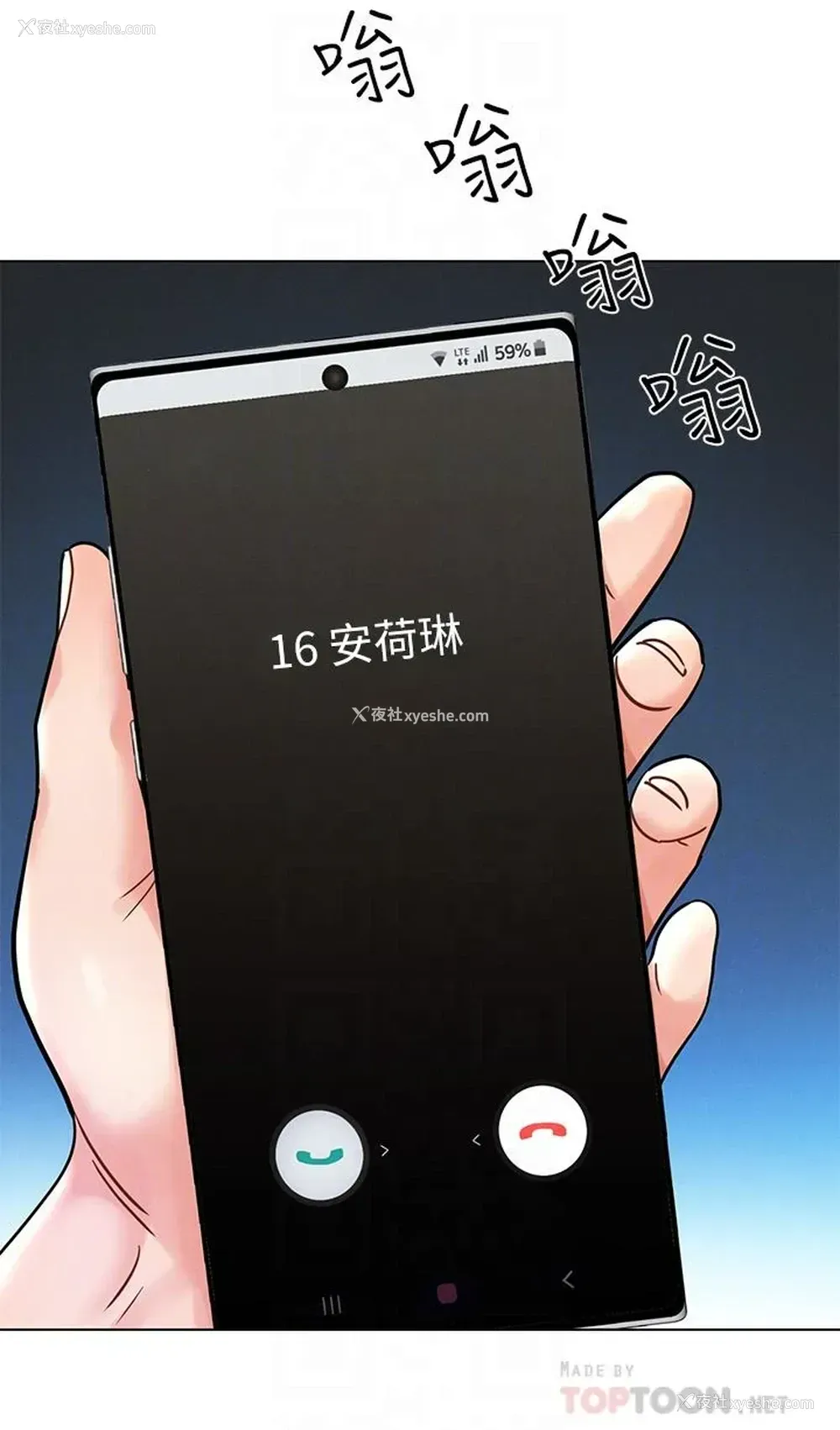 16P - 今晚是第一次