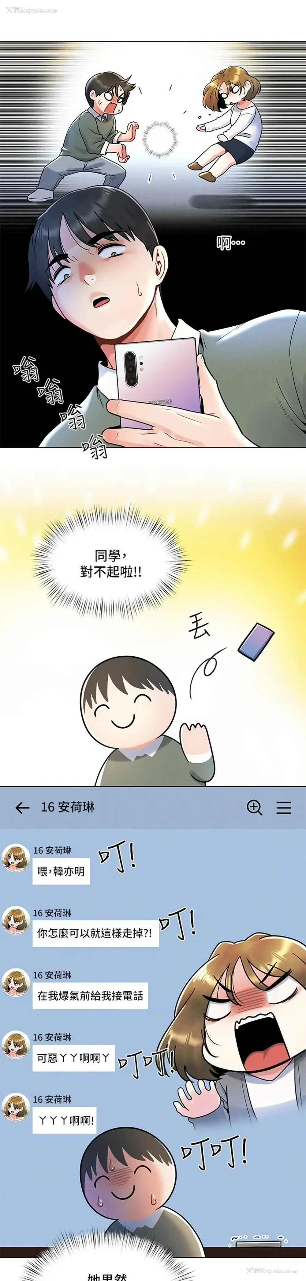17P - 今晚是第一次