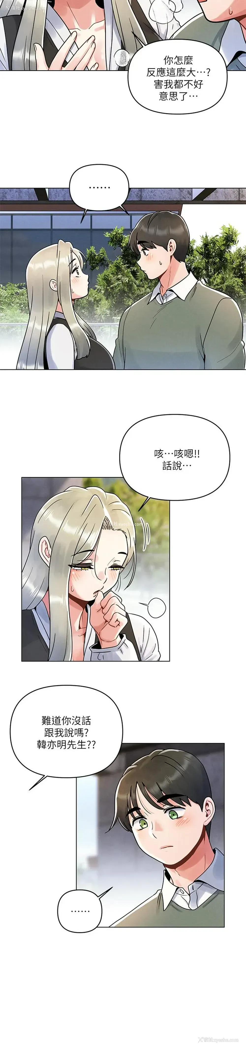 19P - 今晚是第一次