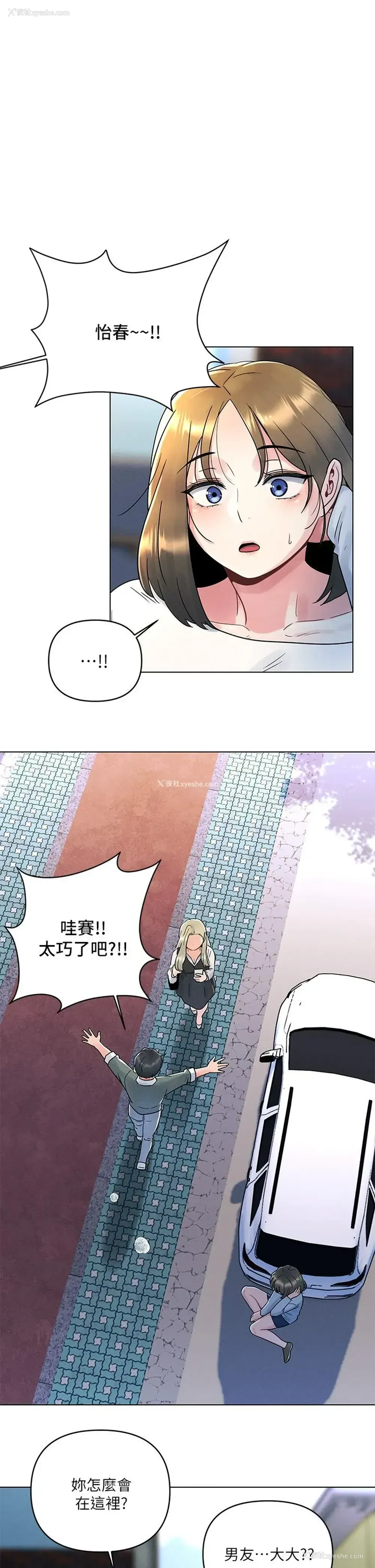 1P - 今晚是第一次