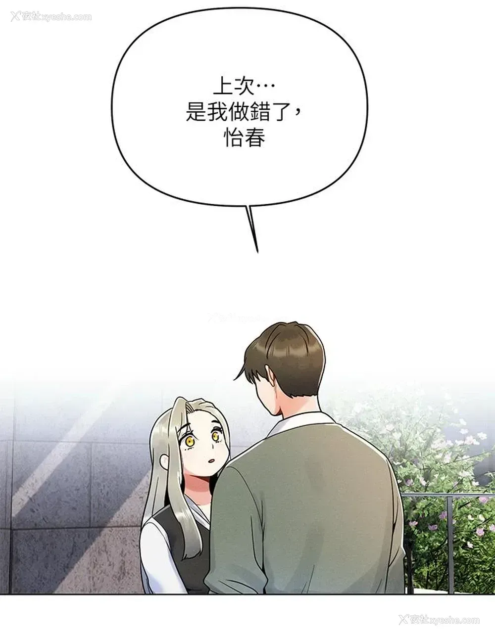 20P - 今晚是第一次