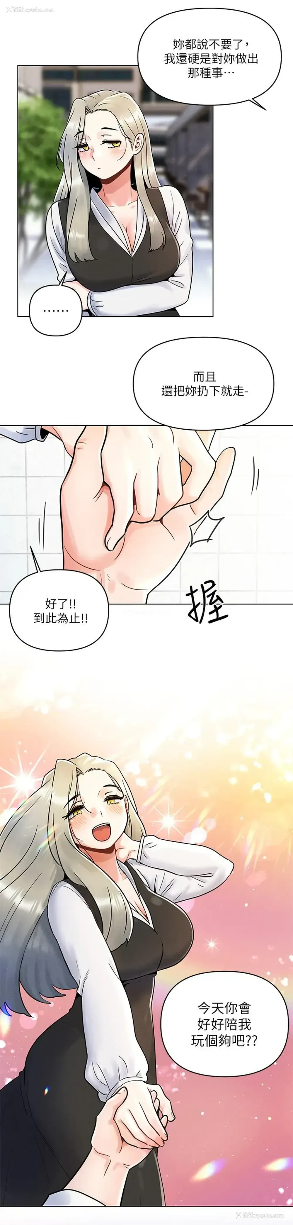 21P - 今晚是第一次