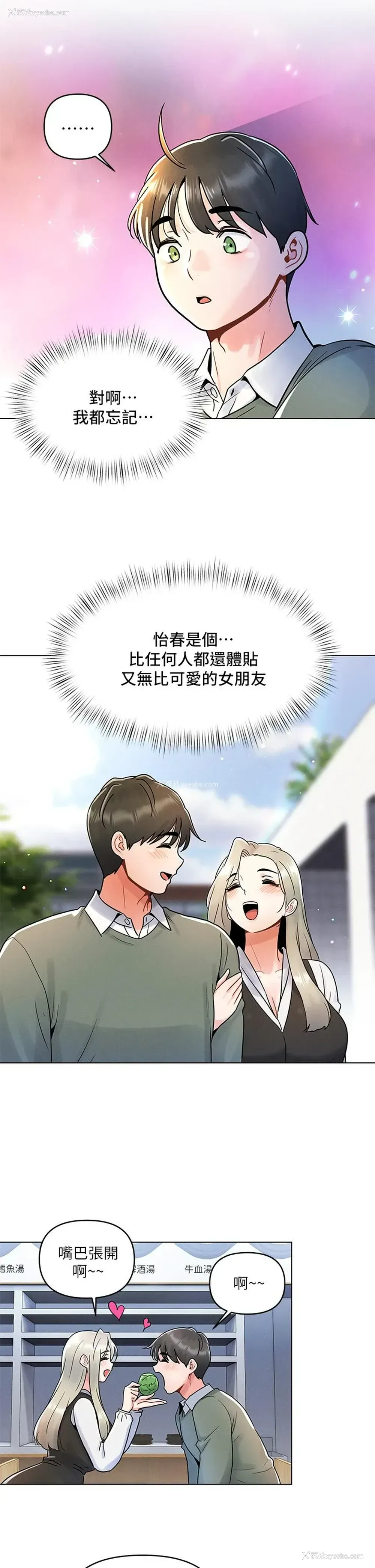 22P - 今晚是第一次