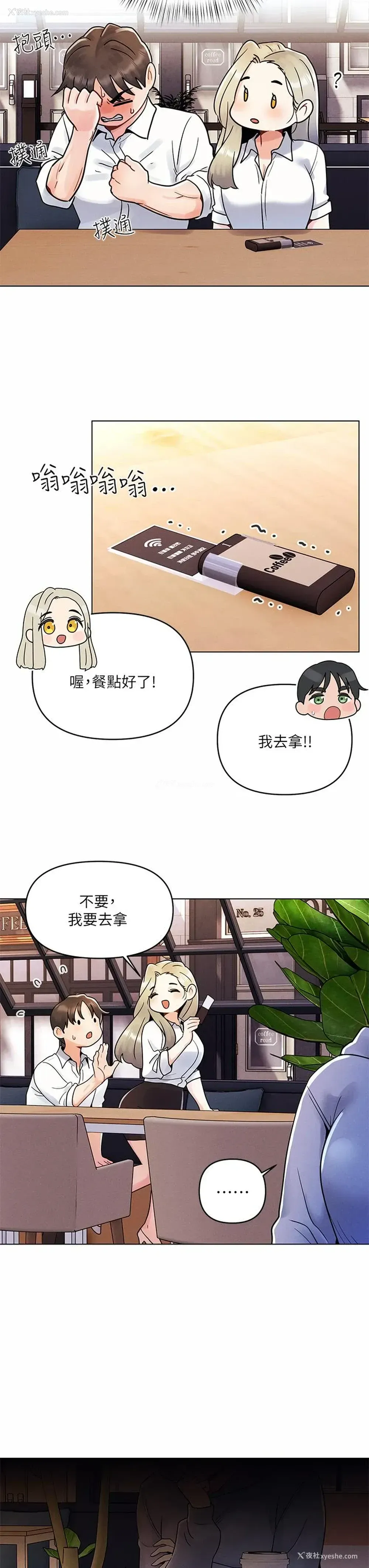 27P - 今晚是第一次