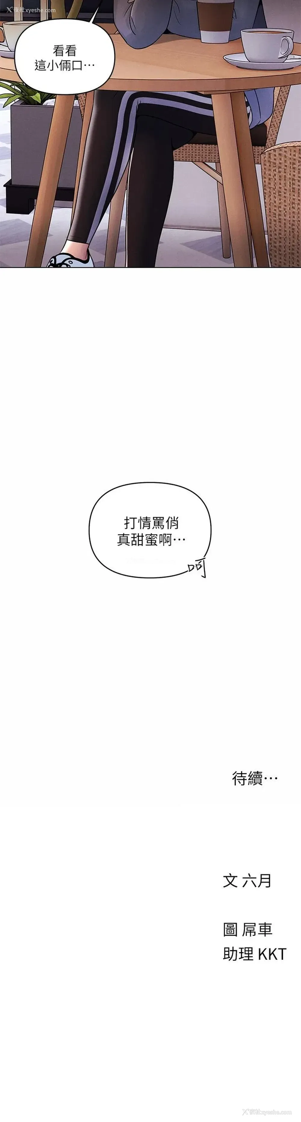 28P - 今晚是第一次
