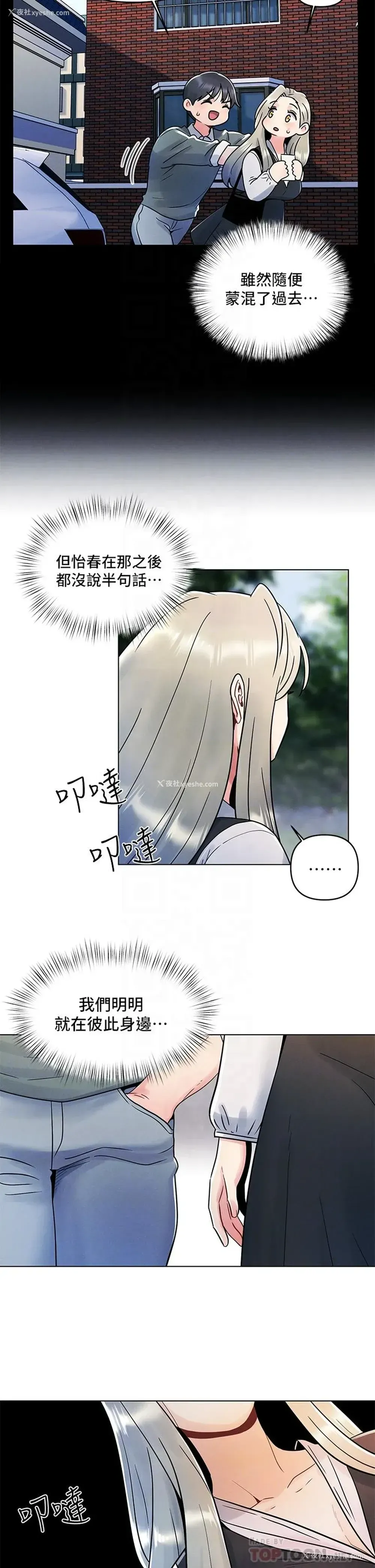 6P - 今晚是第一次