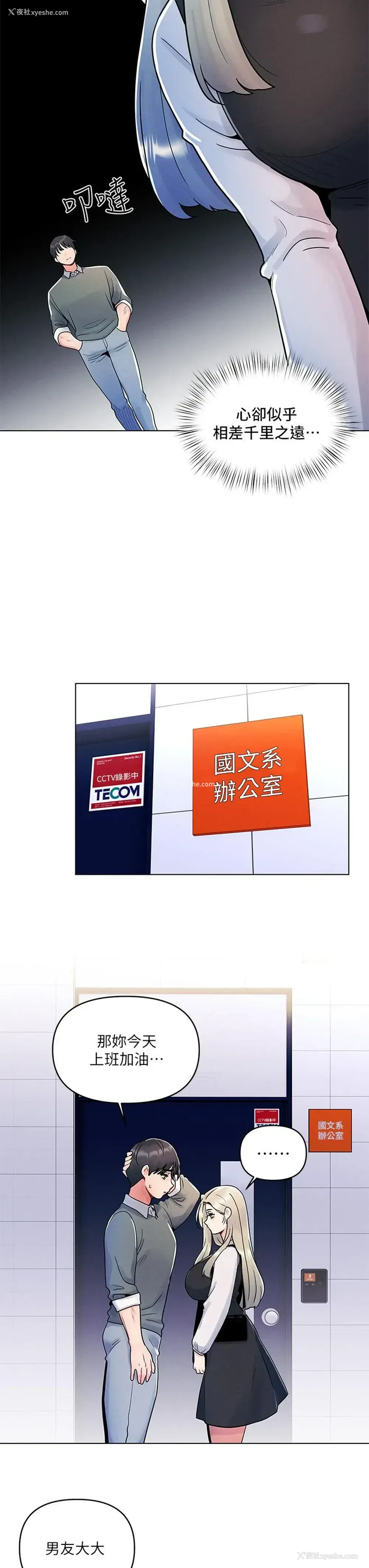 7P - 今晚是第一次