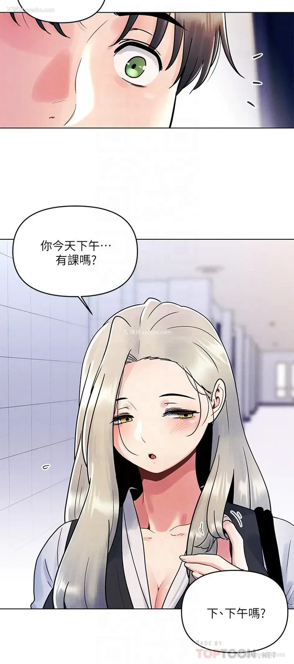 8P - 今晚是第一次