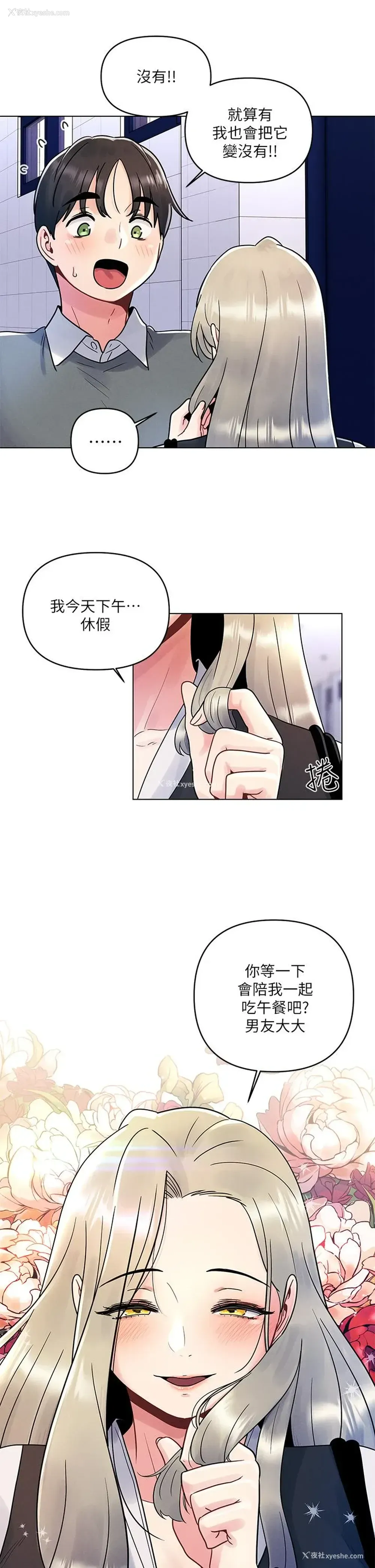 9P - 今晚是第一次