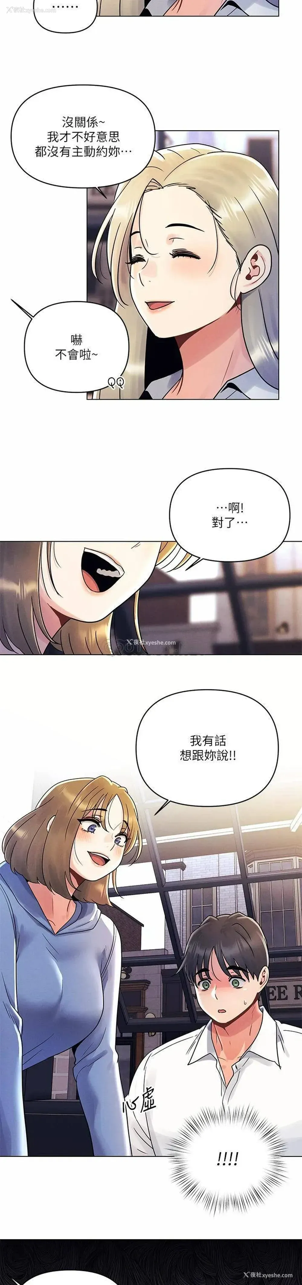 11P - 今晚是第一次