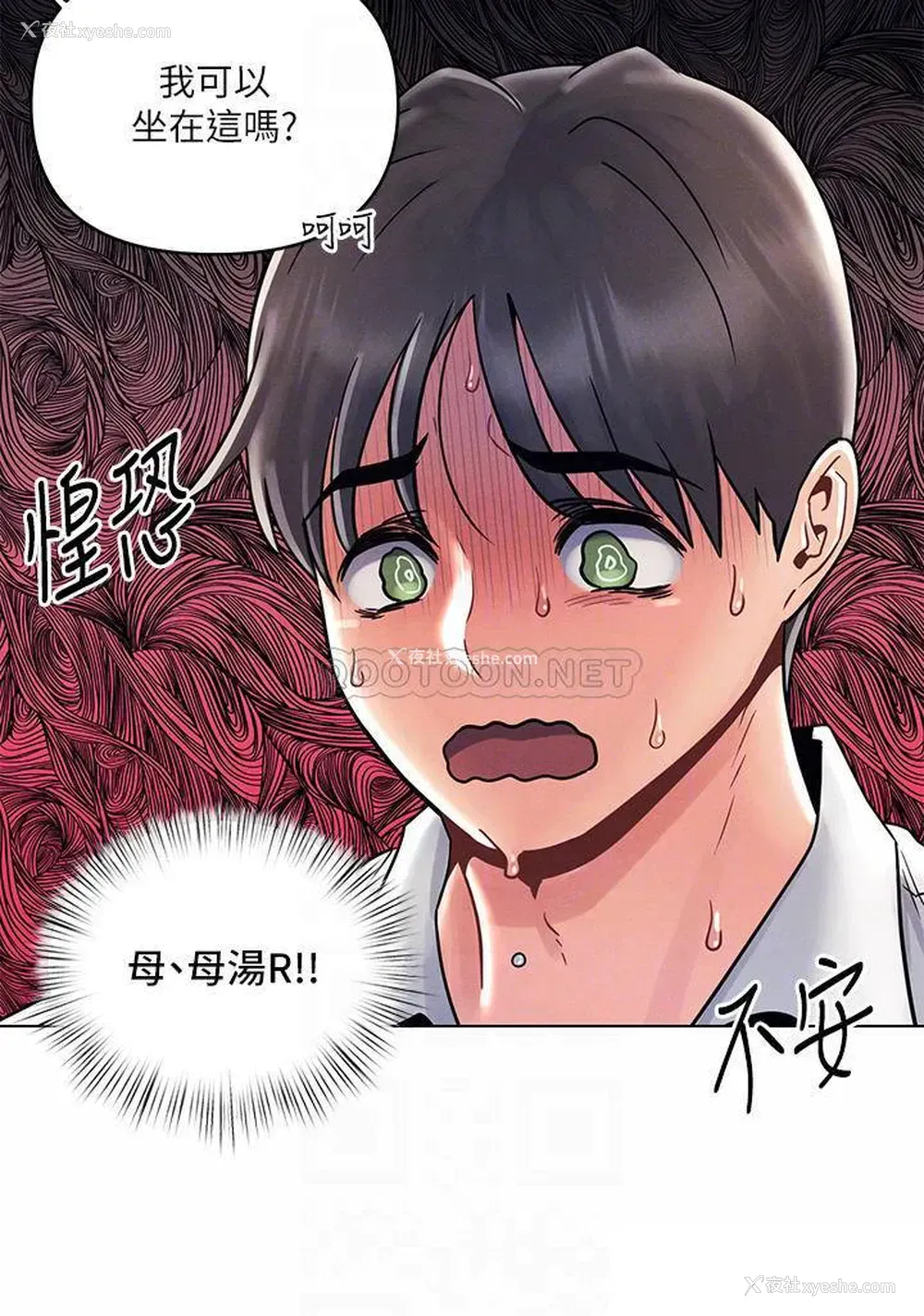 12P - 今晚是第一次
