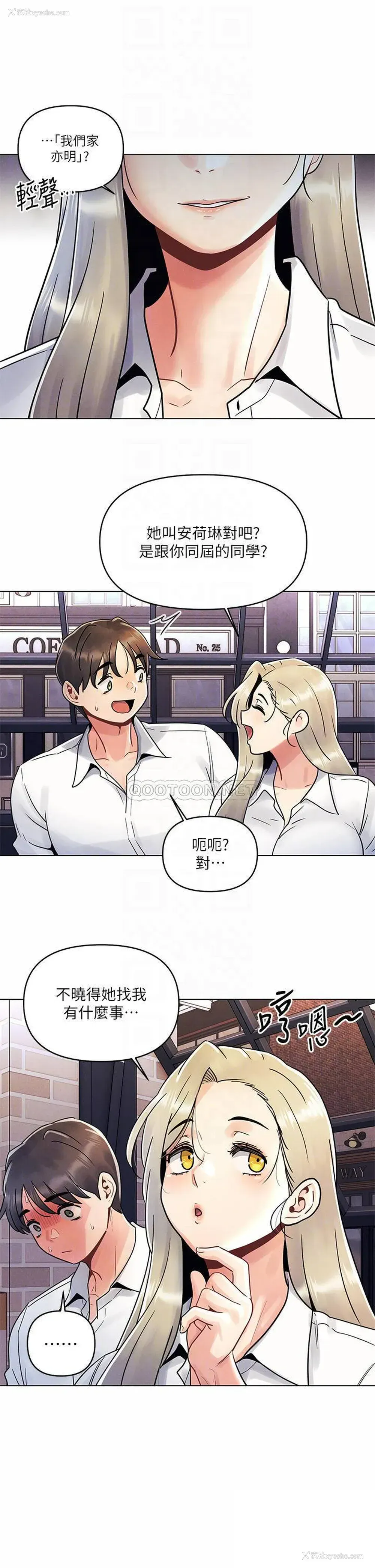 14P - 今晚是第一次