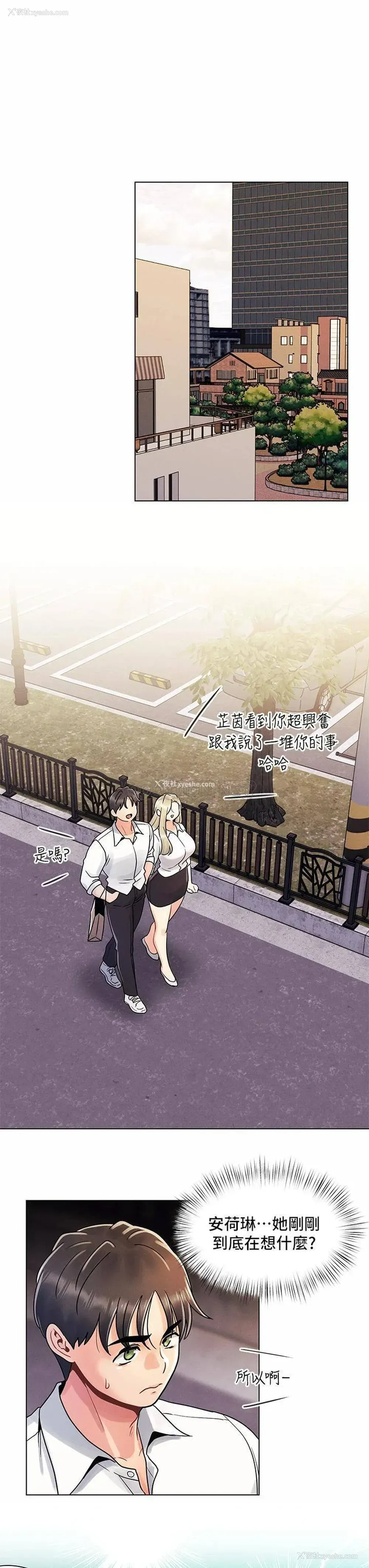 15P - 今晚是第一次