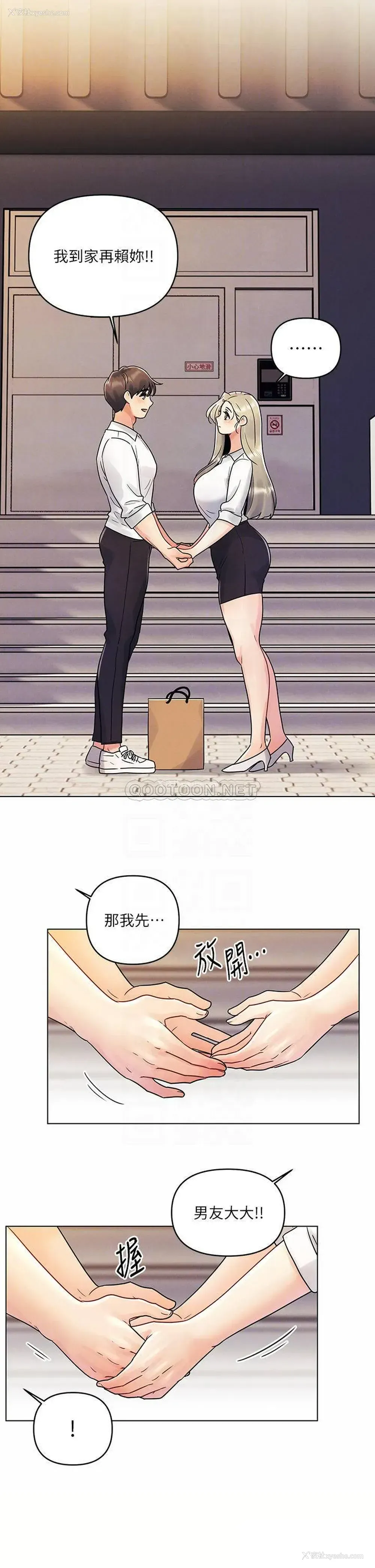 18P - 今晚是第一次