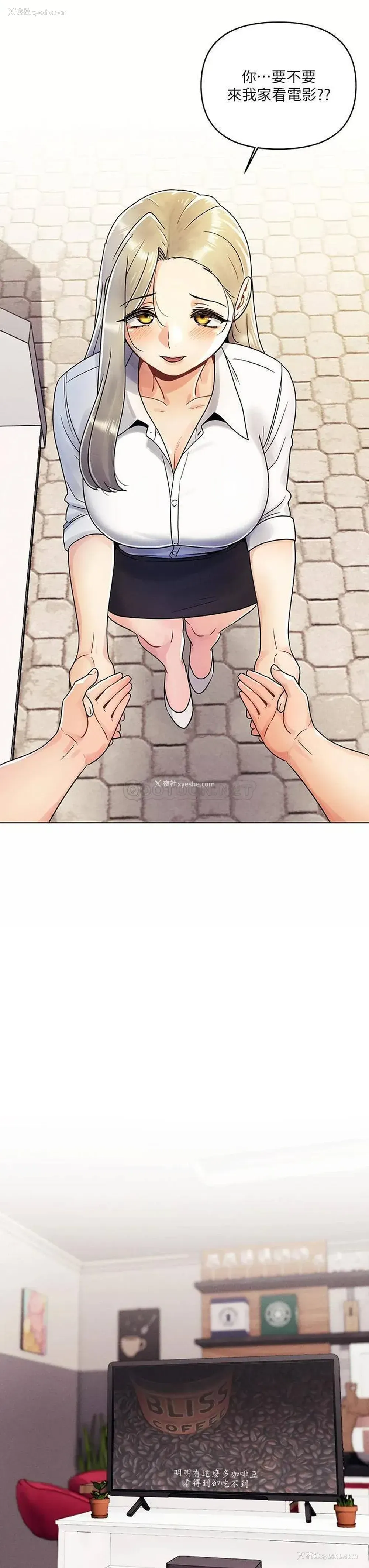 19P - 今晚是第一次