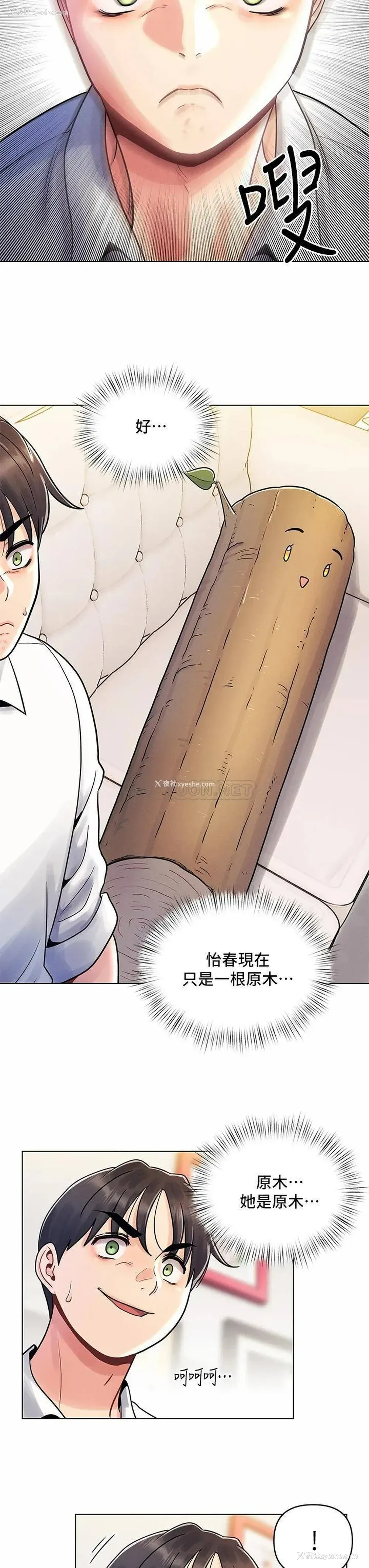 23P - 今晚是第一次