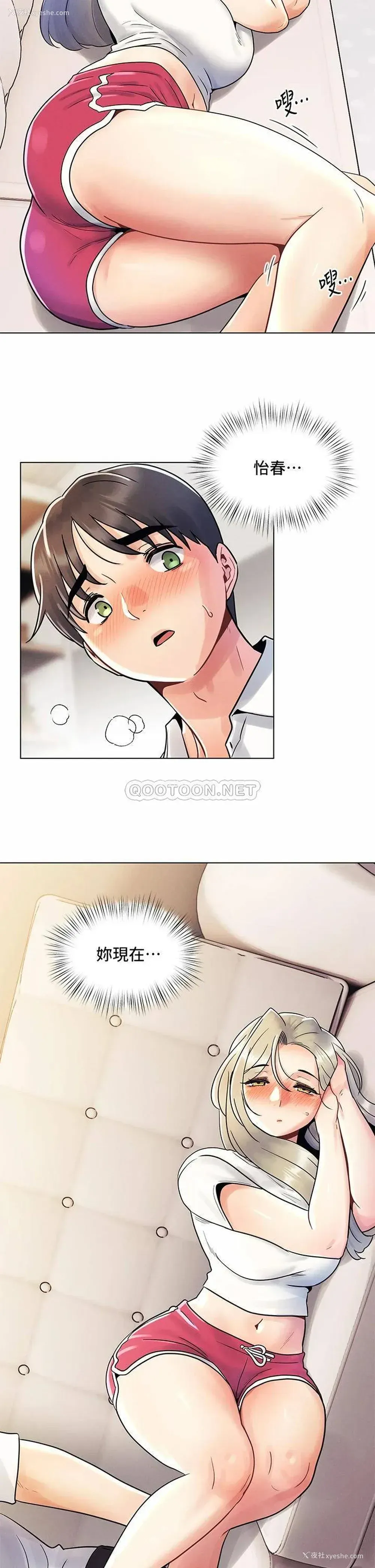 26P - 今晚是第一次