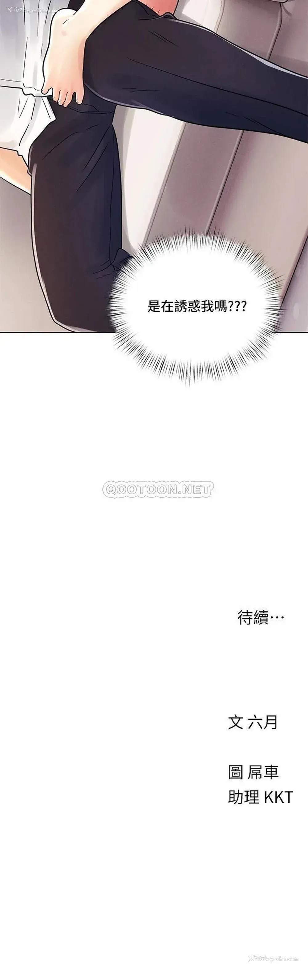 27P - 今晚是第一次