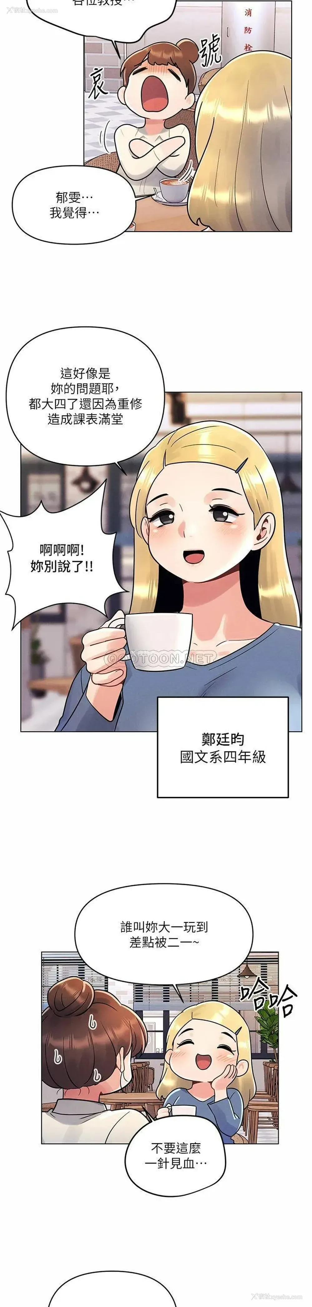 2P - 今晚是第一次