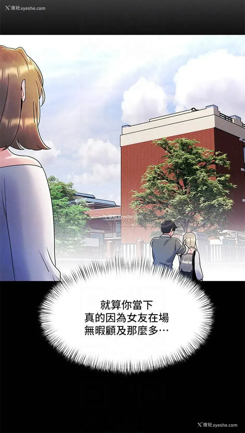 4P - 今晚是第一次