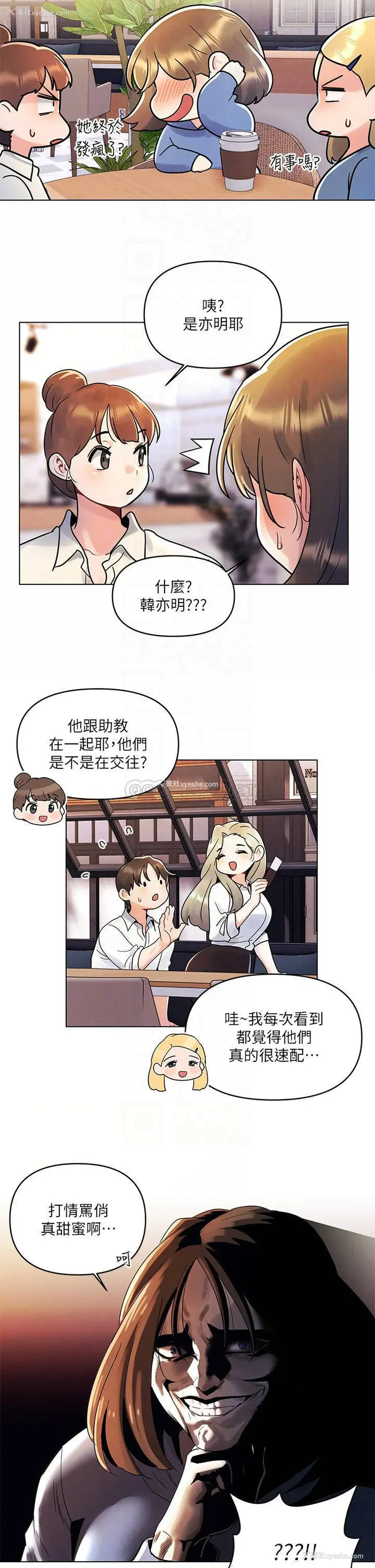 6P - 今晚是第一次