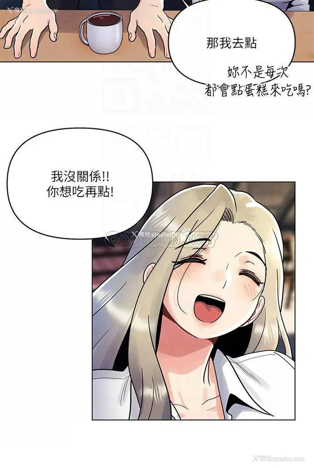 8P - 今晚是第一次