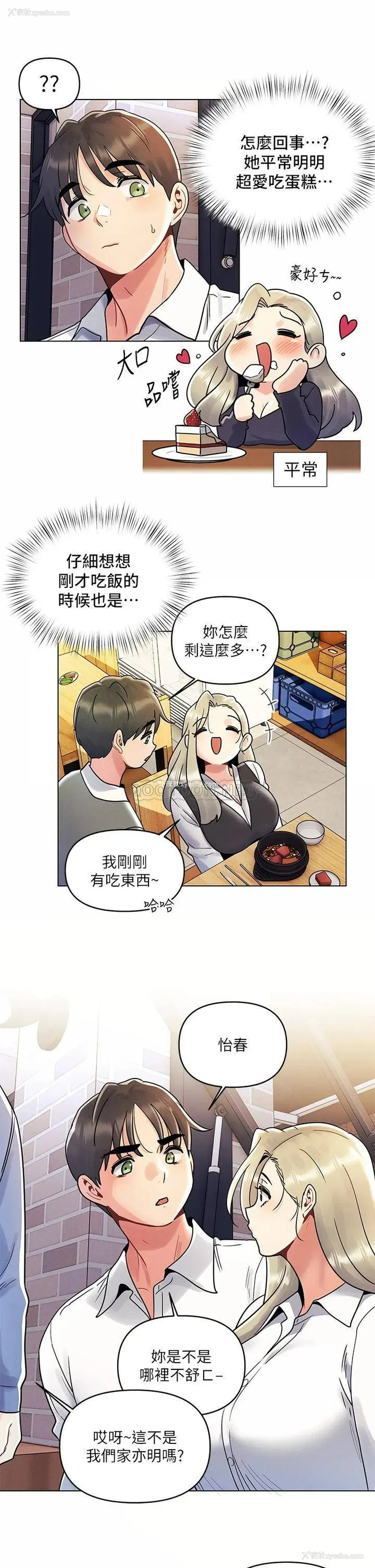 9P - 今晚是第一次