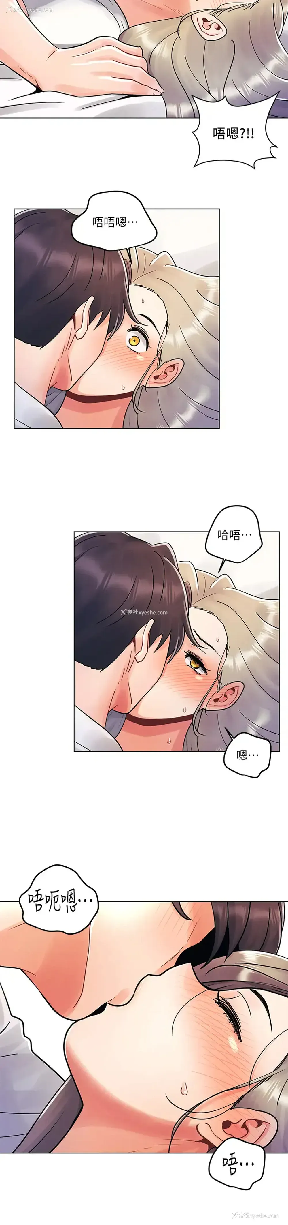 11P - 今晚是第一次