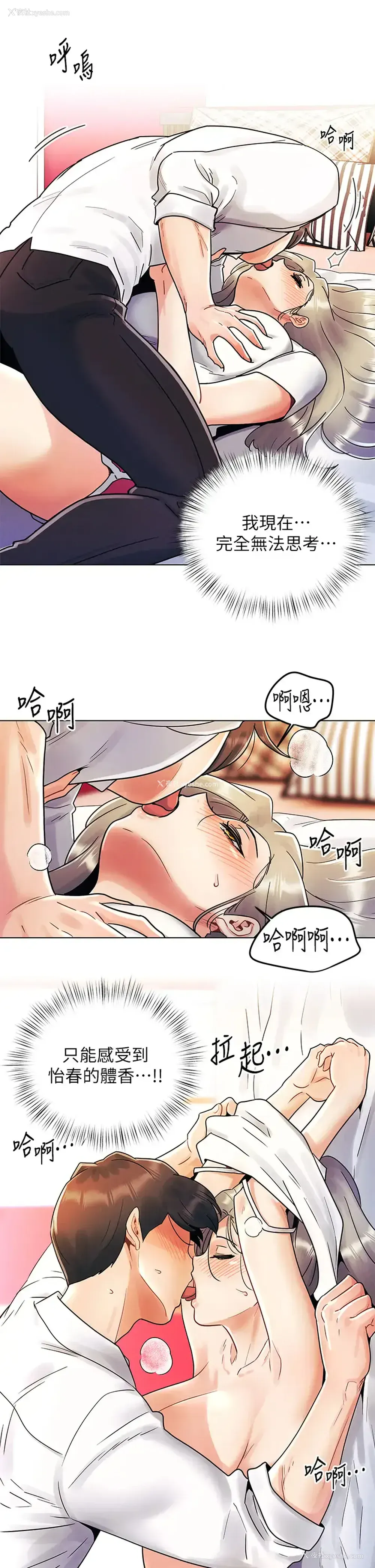 13P - 今晚是第一次