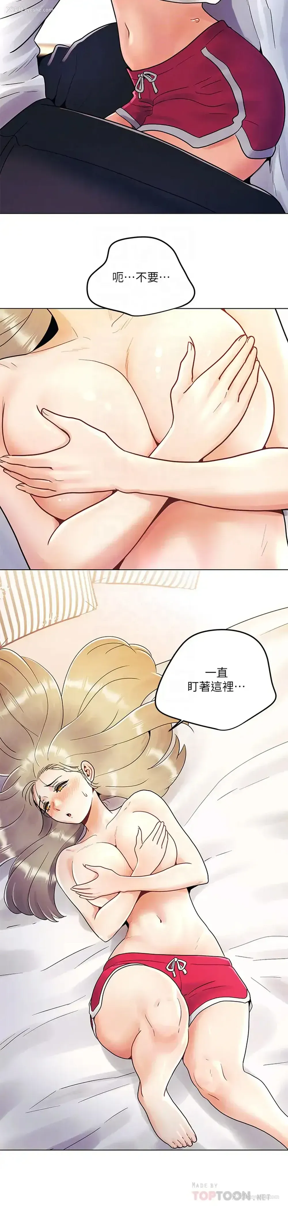 14P - 今晚是第一次