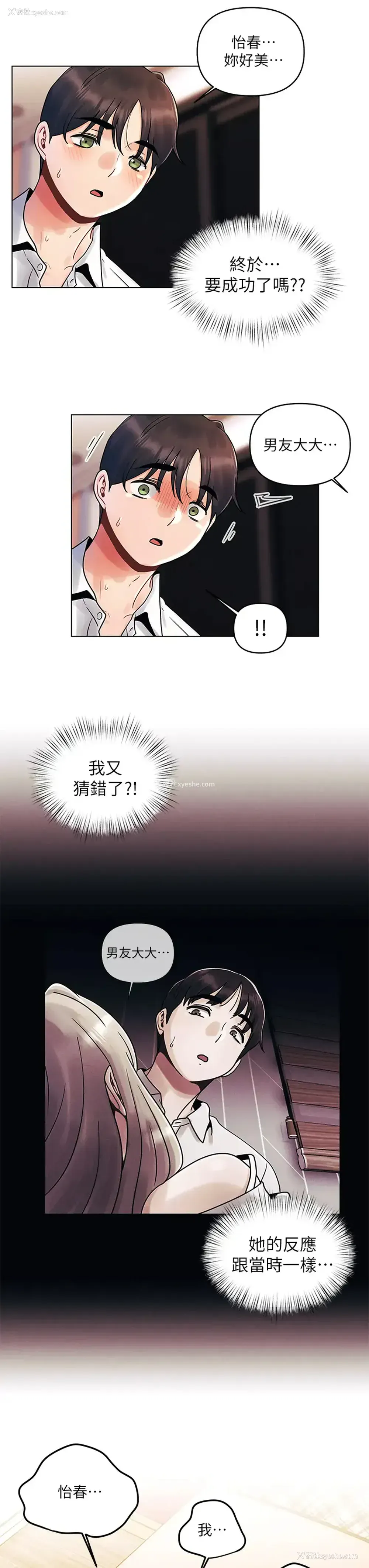 15P - 今晚是第一次
