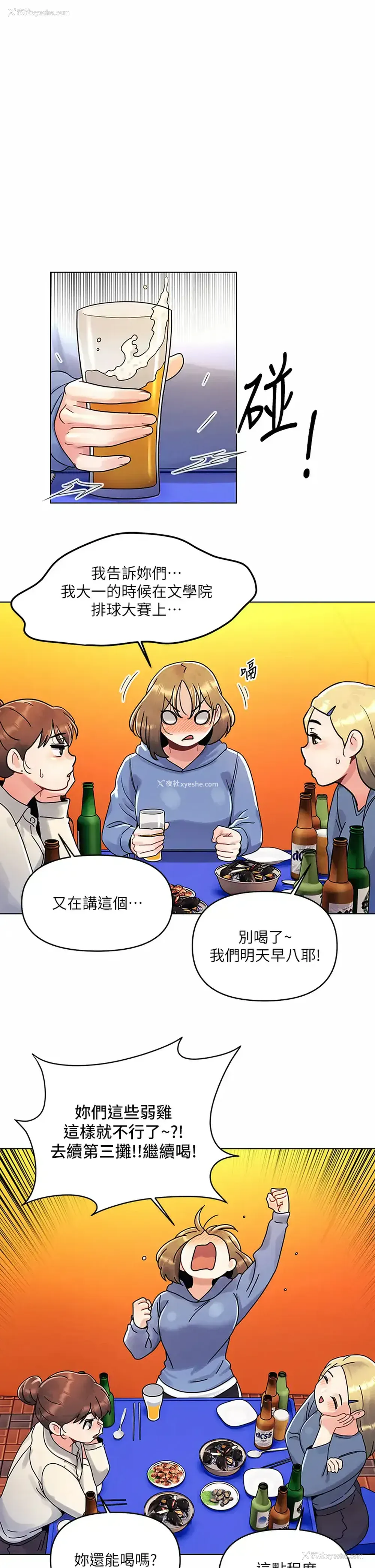 1P - 今晚是第一次