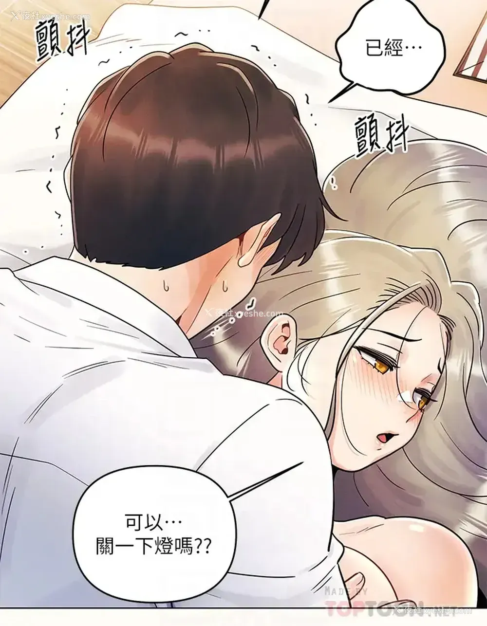 16P - 今晚是第一次