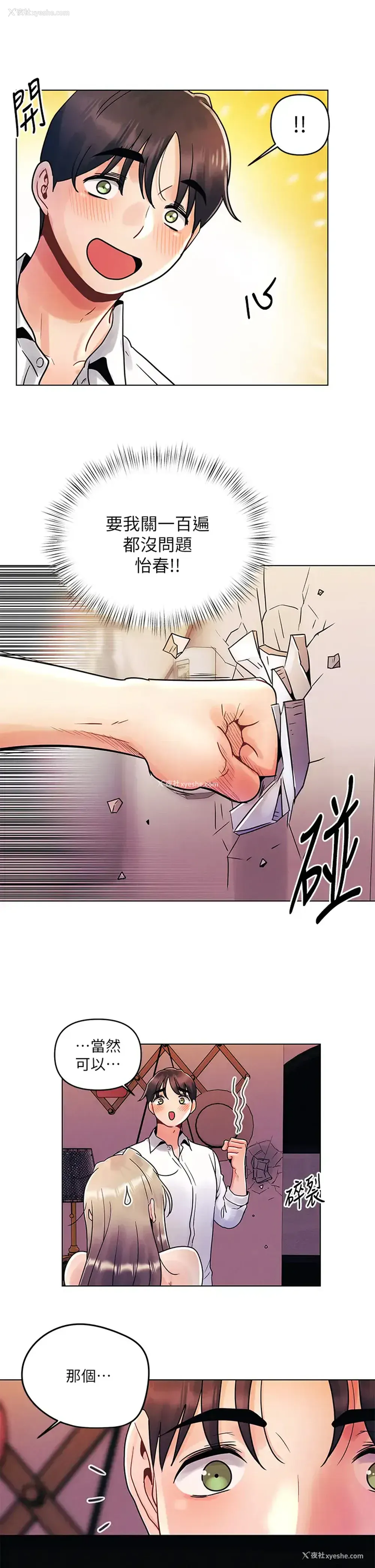 17P - 今晚是第一次