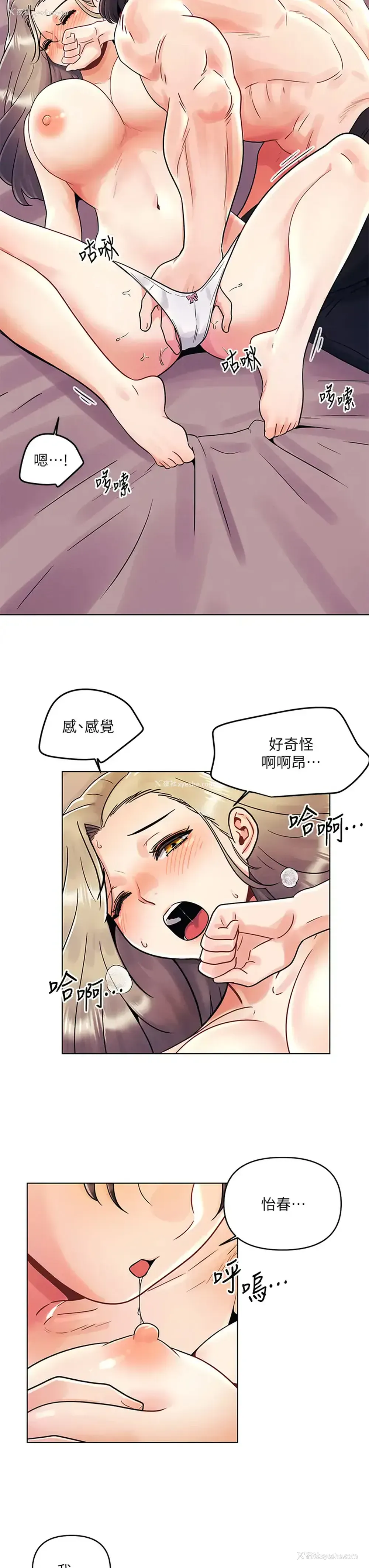 23P - 今晚是第一次