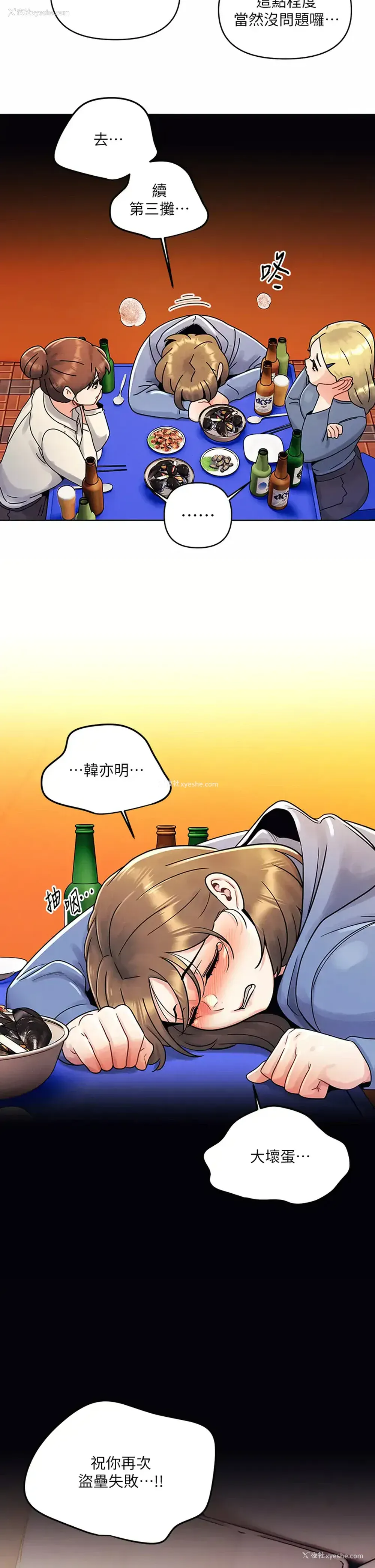 2P - 今晚是第一次