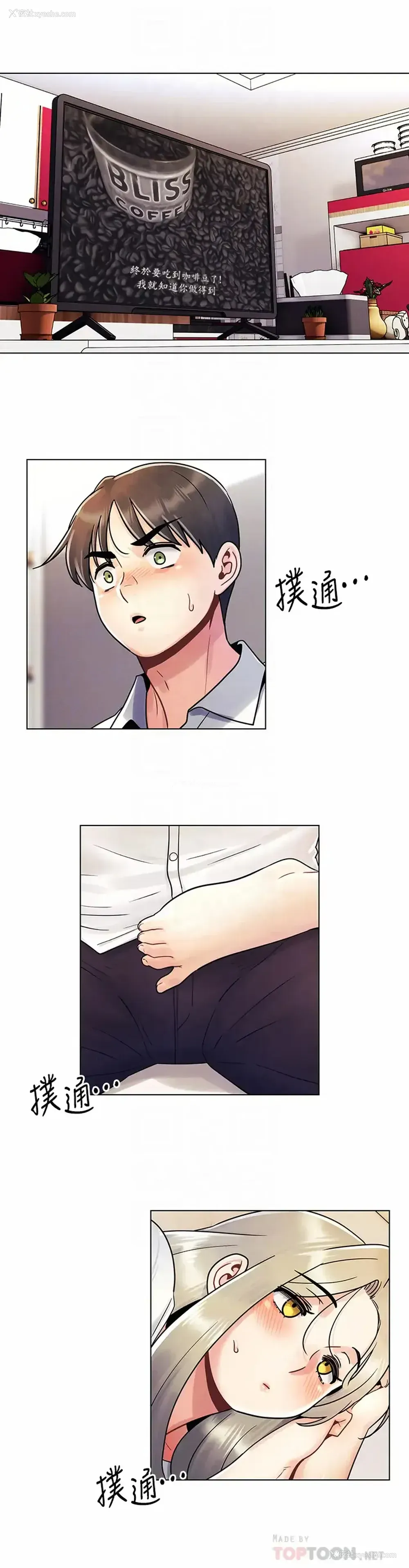 4P - 今晚是第一次