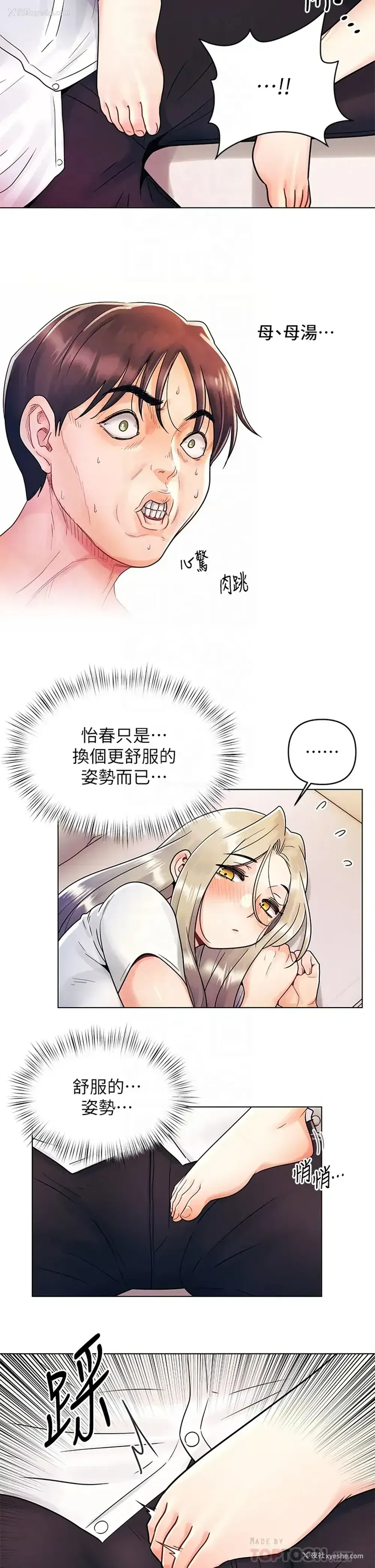 6P - 今晚是第一次