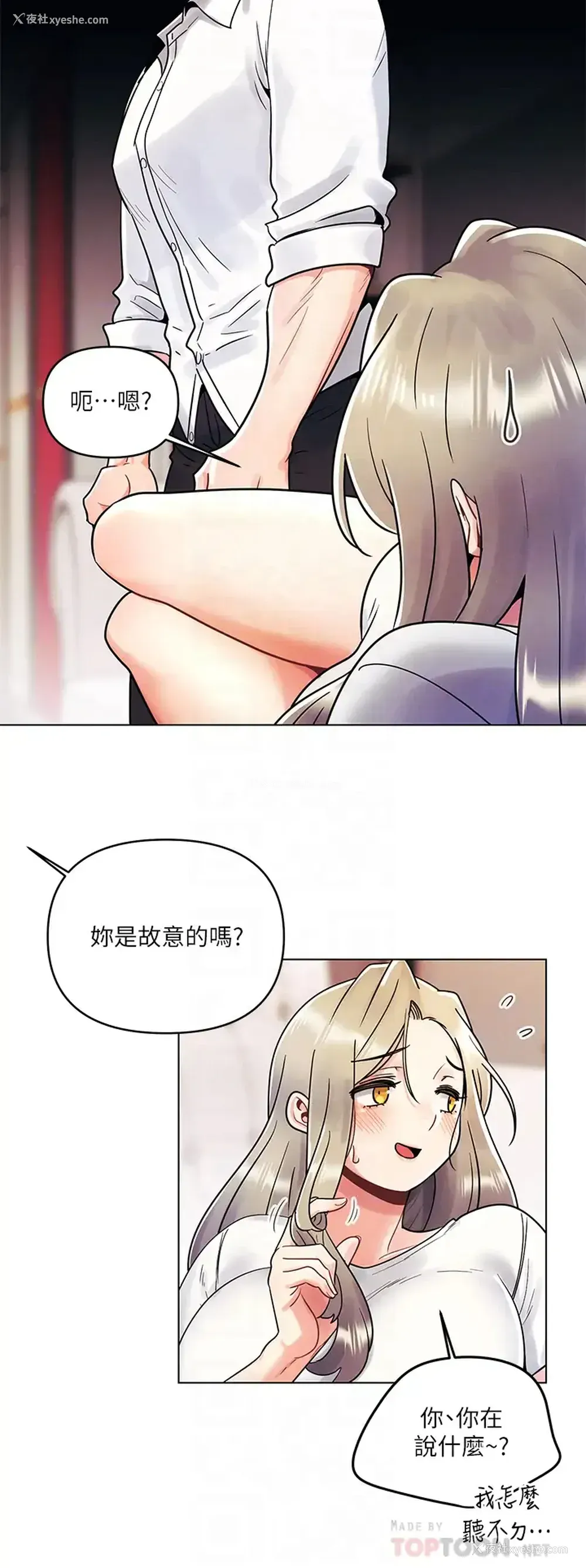 8P - 今晚是第一次