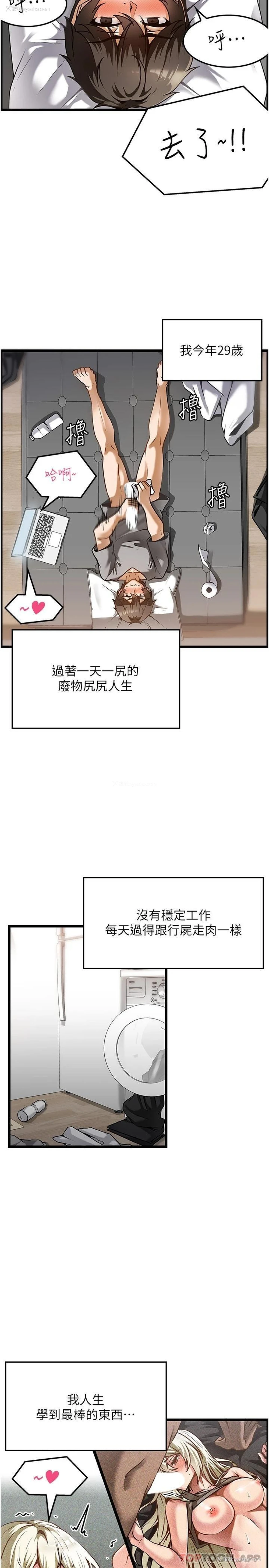 1P - 顶级按摩师