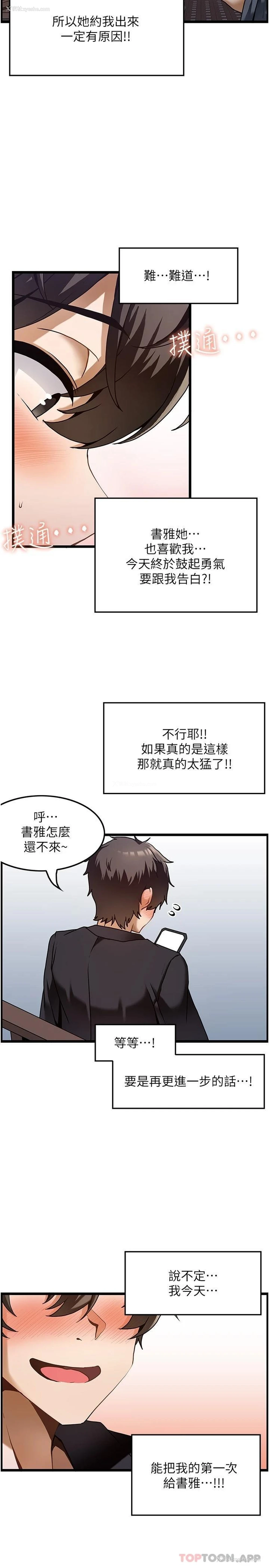 13P - 顶级按摩师