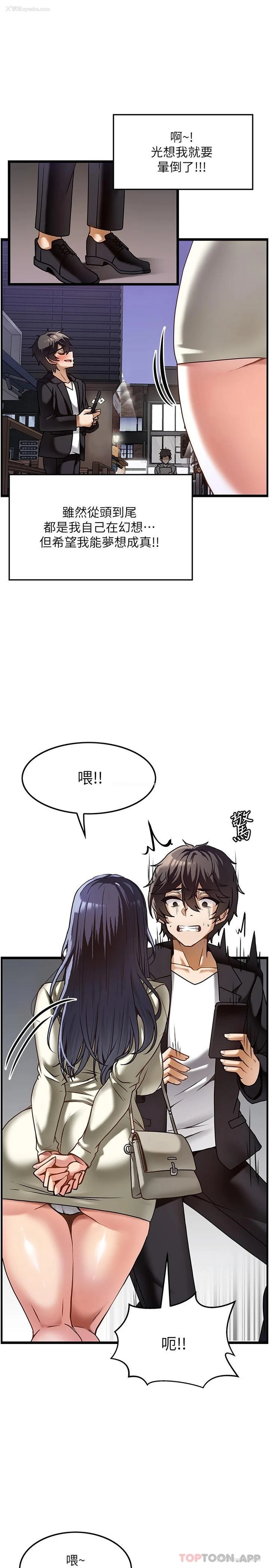 14P - 顶级按摩师